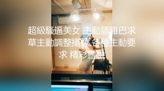 【纯欲网红】舞蹈系~裸舞大秀~自慰抠逼~足交~喷水【19V】 (15)