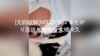 [无码破解]MIDD-993 またがり淫語お姉さん 大橋未久