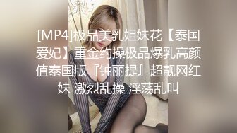 [MP4]STP27060 苗条车模身材一级棒火辣辣得身材，勾魂勾心，骑乘上位无套后入，一顿火力爆操~爽得嗷嗷叫，表情销魂叫声可射 VIP0600