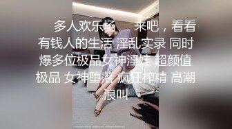 完美身材豪乳女神『灿珠』Onlyfans性爱私拍流出 女仆装蒙眼猛烈骑乘操