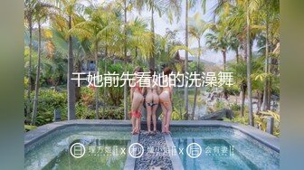 SWAG 与粉粉出游汽旅大战被弄坏了 芮芮