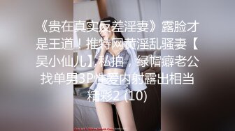 绿帽大哥的绝美人妻被小弟狂艹 大鸡吧枪枪到底 顶入子宫插的白浆直冒