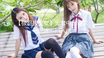 【顶级性爱❤️核能重磅】约啪大神『好战份子』8月最新付费群私拍 无套爆操极品蜜桃臀喝死女神 镜前跪舔 高清720P原版 (1)