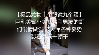 2020.8.16，19岁人气火爆小萝莉淫乱调教啪啪，【爸妈调教女儿】薄纱情趣粉嫩胴体，各种道具琳琅满目，小母狗太骚了，淫靡刺激超劲爆