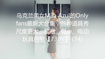 【新片速遞】又一个风情万种淫荡无度的顶级反差婊潇潇，最全的3.4G视频图片集，长得就很淫荡 毛很多，和男友各种玩法，尤物S级别的身材[335M/MP4/11:19]