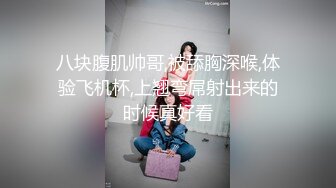 《极品CP❤️魔手外购》美女如云女厕偸拍各种高质量气质小姐姐方便~姿态百出赏逼赏脸有美女有极品逼