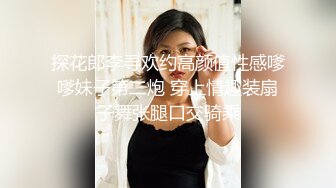 国产麻豆AV MD MD0090 女优狂欢跨年派对 女神勾引派对激干 激射AV篇 秦可欣