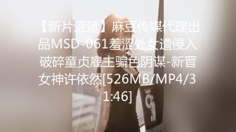 [MP4/569M]10/23最新 直播火辣身材勾引狼友毛毛不多木耳超级粉嫩VIP1196