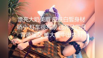 [MP4/ 1022M] 帝都網紅情侶Avove,女友簡直人間尤物,黑絲大長腿就能玩壹年,小茓粉嫩