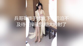 爆草黑丝美女  ，美女直喊累。