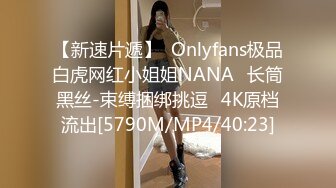 【快手反差婊最新泄密】40万粉丝【桃子】榜一大哥才能看的内容，黑乎乎的阴毛掰开桃花洞，小美女娇羞可人！