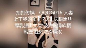 【OnlyFans】2023年6月约啪达人粉味芒果，炮王与多个妹子双飞群P3P，大奶少妇，娇小嫩妹，长腿御姐，艳福不浅 60