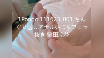 1Pondo 111623_001 ちんぐり返しアナルいじりフェラ抜き 篠田涼花