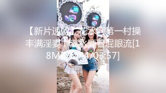 黑面包超人的抖S美人MES小姐FC2-PPV 1478083