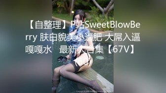 调教玩操性奴小女儿，上面吃肉棒，下面炮机火力全开，多姿势爆操，清晰对白淫荡不堪，完美露脸