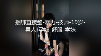 台湾JVID 高颜值反差模特女神【露娜】捆绑调教-紧缚凌辱の初体验 按摩棒激情自慰高潮