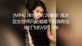 [MP4/ 662M] 推特极品--反差女神，火辣身材，瑜伽老师，肌肤爆好，各种姿势爆操，滴滴答答的抽插水声