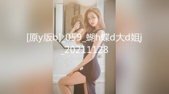 清纯小姑娘【三兔】秀气的美女竟也如此风骚，一根中指玩弄穴口 湿哒哒的淫水声清晰可听，奶子亟需发育 ！