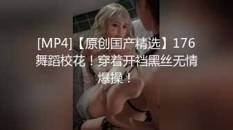 [MP4/ 518M] 性感车模极品大秀，全程露脸身材好颜值高，被纹身大哥调教玩奶抠逼，深喉大鸡巴床上后入抽