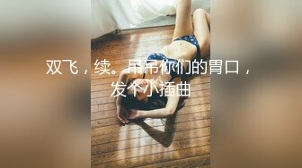 [HD/0.4G] 2023-05-11 蜜桃影像PMS-007-1超级狂婿