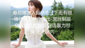 [MP4/ 2.14G] 女神级小姐姐身材颜值一流，前凸后翘大长腿大乳房，还这么有情趣