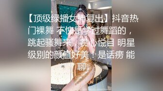 绝对高颜值美女，跟男友自拍做爱流出。