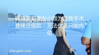 【度云泄密】小骚货女友逼口瘙痒，录下来发给我看，淫穴流液丝了