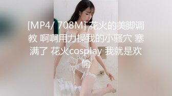 [MP4]STP29465 极品尤物！性感唇钉小姐姐！脱下内裤无毛嫩穴，穿上开档黑丝，手指扣穴流白浆，假屌猛捅 VIP0600