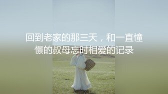 甜美无敌的清纯美少女，刚出来工作 穿的OL制服丝袜美腿，插爆罕见一线馒头粉逼