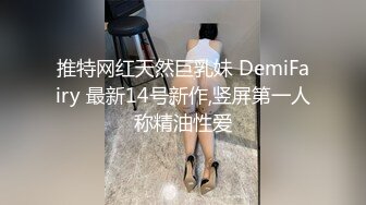 STP28972 露点极高【童颜巨乳 超漂亮甜美的萝莉】一天被大哥操几次，大G级超级巨乳 炮友忍乳负重，甜蜜的叫床声音 请戴上耳机