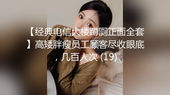 约炮各路高颜长腿女神事实证明你没钱你的心中女神也许是别人的母狗