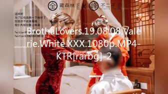 BrothaLovers.19.08.08.Valerie.White.XXX.1080p.MP4-KTR[rarbg]-2