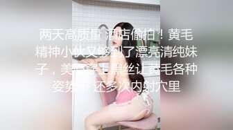 撸点极高【小酒窝长腿女神来袭】高挑完美身材，甜美颜神啊，劲舞很卖力