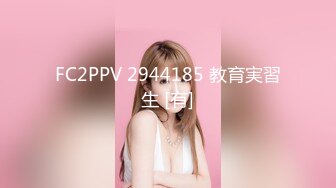 FC2PPV 2944185 教育実習生 [有]