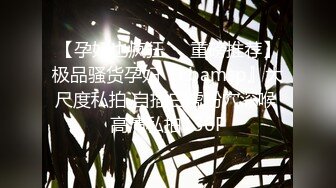 STP28456 情趣装淫荡小妹【十柒学姐】白丝高跟鞋激情操逼，主动骑乘位深插，张开双腿求操，妹子喜欢被插嘴