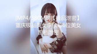 [MP4]爱嫩妹【小晶晶】妹子超会玩 假屌猛插多是水&nbsp;&nbsp;手指插入狂扣&nbsp;&nbsp;白浆混着淫水椅子上全是