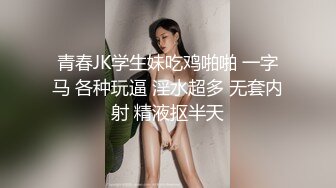 極品尤物絲襪美乳妹無套性愛影片流出7