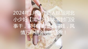 [2DF2] 西装外围妹撕开肉丝隔着内裤摸逼调情，舔逼特写口交69后入猛操颜射[MP4/137MB][BT种子]