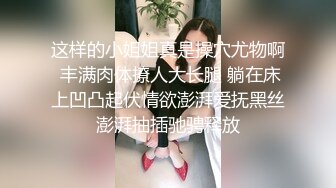 90後美女妹紙口活吃j8，很用心的添添的J8很舒服