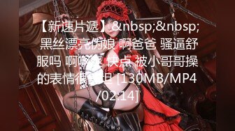 [MP4/ 1.61G] 熟女阿姨偷情 为了安全起见以后 会不会有意见影响你发挥 啊啊 再快点深一点高潮了