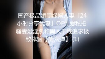 眼镜哥酒店约操朋友介绍❤️零零后极品白皙嫩乳少女，逼紧胸挺&nbsp;&nbsp;4K高清版