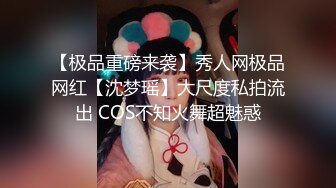 【新片速遞】《顶级震撼㊙️泄密》万狼求档OnlyFans网红反差婊留学生美眉香蕉妹与洋男友各种啪啪自拍肛交内射极品炮架[5350M/MP4/03:41:18]