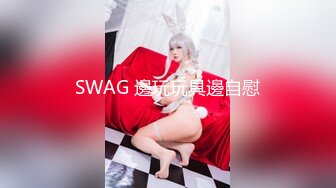 ✨bubu9191✨OF夫妻博主 内容为NTR献妻 男主老绿奴了 献妻自己老婆给兄弟甚至推特的粉丝 很喜欢老婆被操的时候凝视她的面部变化《VO.17》