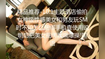 短发眼镜娘,看着挺斯文,会所包间点了帅气男技师按摩,中途勾引男的揉奶,越摸越大胆,直接摸B开艹