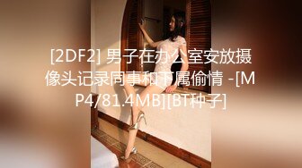 [MP4/ 598M] 漂亮美眉吃鸡啪啪 在家被大洋吊无套输出 表情好享受