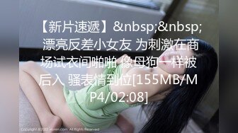 [MP4]STP28928 ?扣扣传媒? QQOG018 超顶校花极下海美少女 ▌小敏儿▌黑丝女仆妙龄胴体兽欲爆增 湿嫩白虎吸含命根 美妙内射 VIP0600