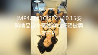 [MP4/2.2G]S級巨乳女神小烤肉與金主開房3P穿開襠黑絲車輪戰／長腿空乘實習生吮吸肉棒後入抽插頂撞豐臀口爆等 720p