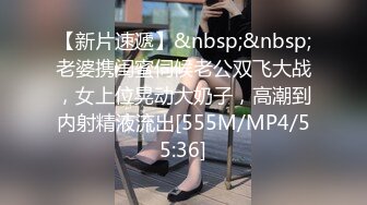 [MP4]STP23837 蜜桃臀清纯乖巧小姑激情诱惑&nbsp;&nbsp;短裙脱下内裤&nbsp;&nbsp;M腿手指扣入小穴&nbsp;&nbsp;道具假屌爆插出白浆&nbsp;&nbsp;放马