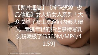 [MP4]【爆乳女神重磅核弹】高铁紫薇女神『Naomii』高价解锁《我看到男朋友出轨了》还是内射我舒服吧