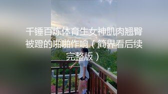 熟女人妻吃鸡啪啪 被黑祖宗大鸡吧无套输出 上位骑乘 骚逼淫水直流 最后爆菊花 口爆吃精